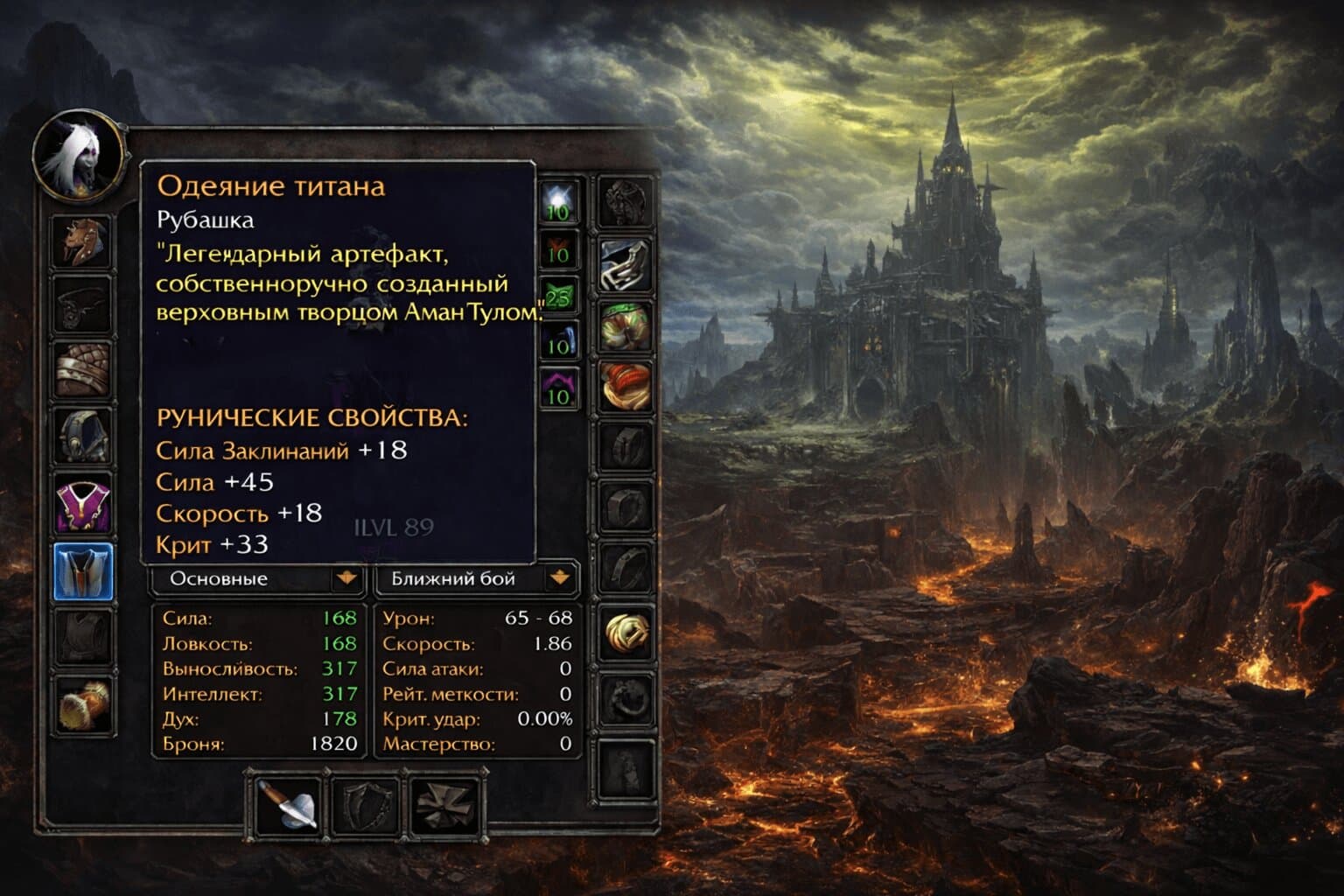 Магия рунических слов Avalon