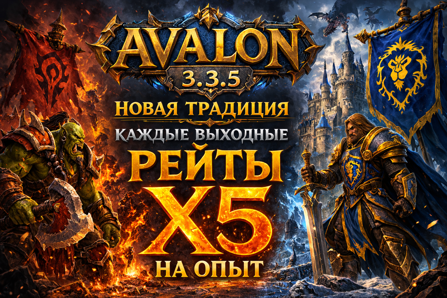 Новая традиция - каждые выходные x5 на опыт!